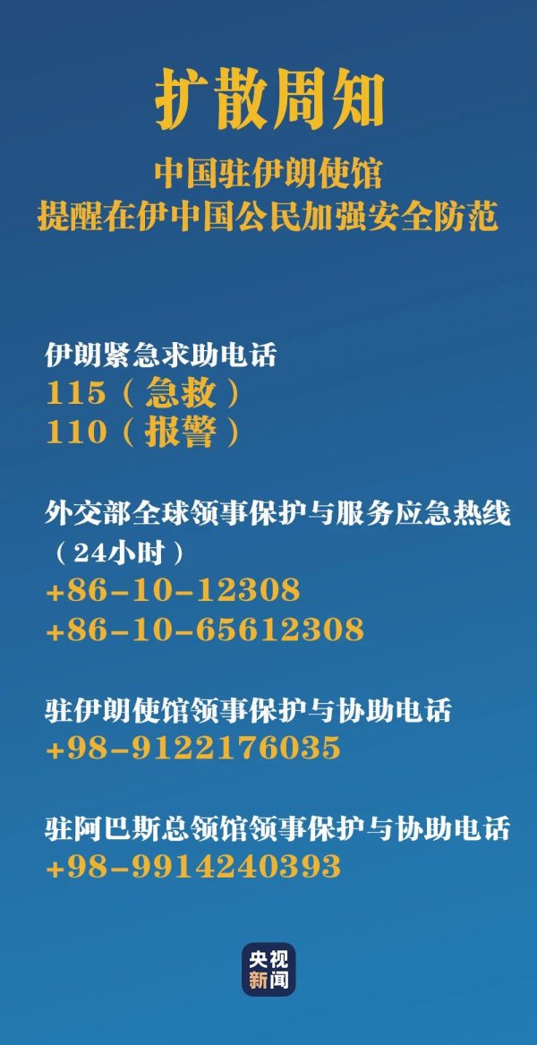 典丰投资 伊朗伊斯兰革命卫队总司令、核科学家遭袭身亡